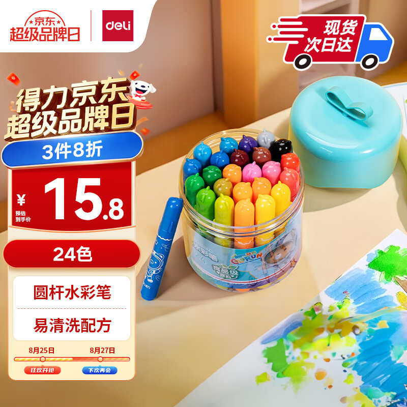 ������deli����ϴˮ�ʱ�24ɫ��ˮϴ�޶�2-6��׶ͷ��Ϳѻ�滭�������������޺���Ů����ͯ������д��ѧ����