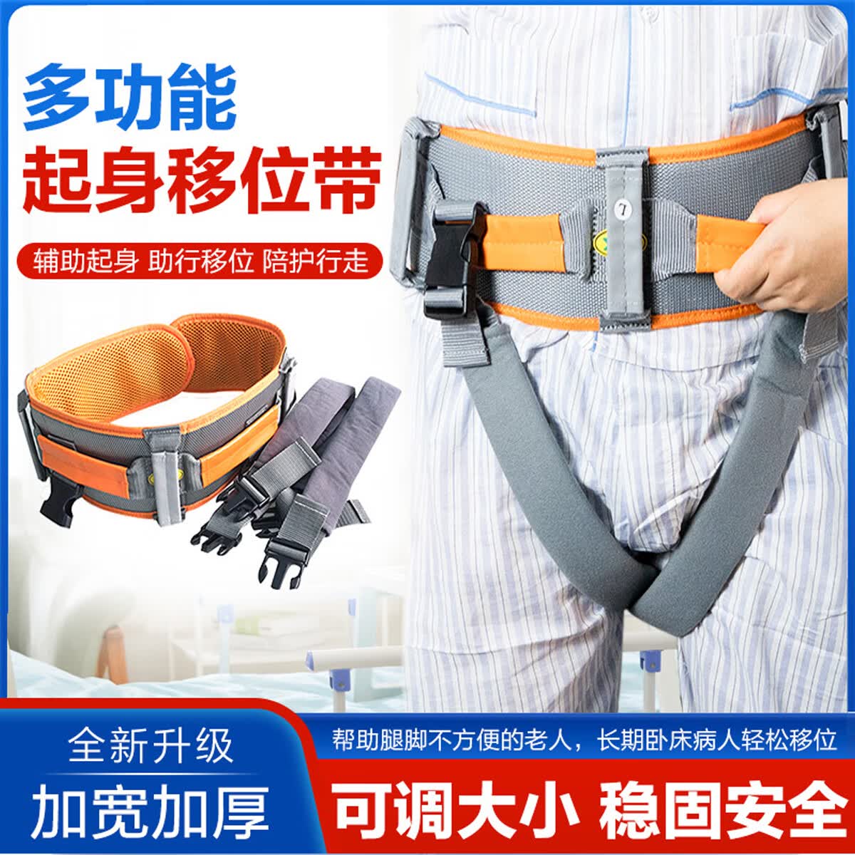 酷茵移位腰带老人起身辅助神器病人护理用移位带转移搬动康复助行带U 绿色(腰带加厚/把手加固版) M