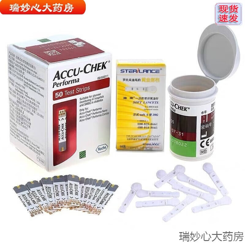 卓越金采罗氏型血糖试纸家用免调码测糖尿病试条原装进口 (无盒发货)50试纸丨配针棉