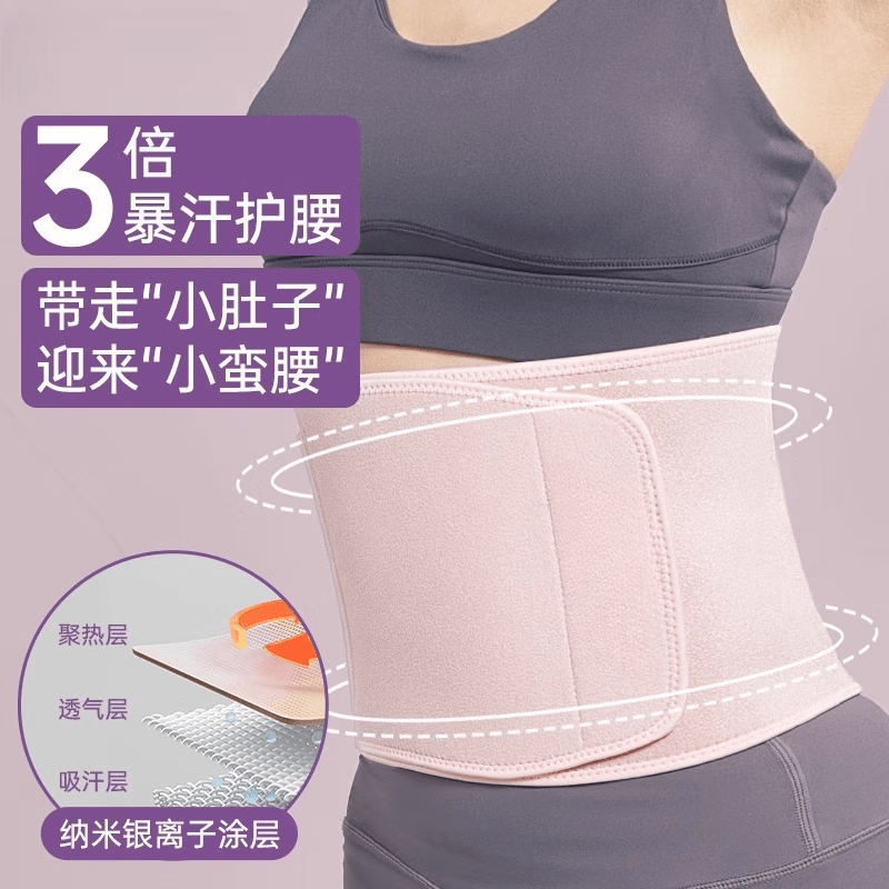 通用转呼啦圈的护腰带 束腰带运动训练燃脂收腹女跑步  均 银离子暴汗腰带 暴汗加倍