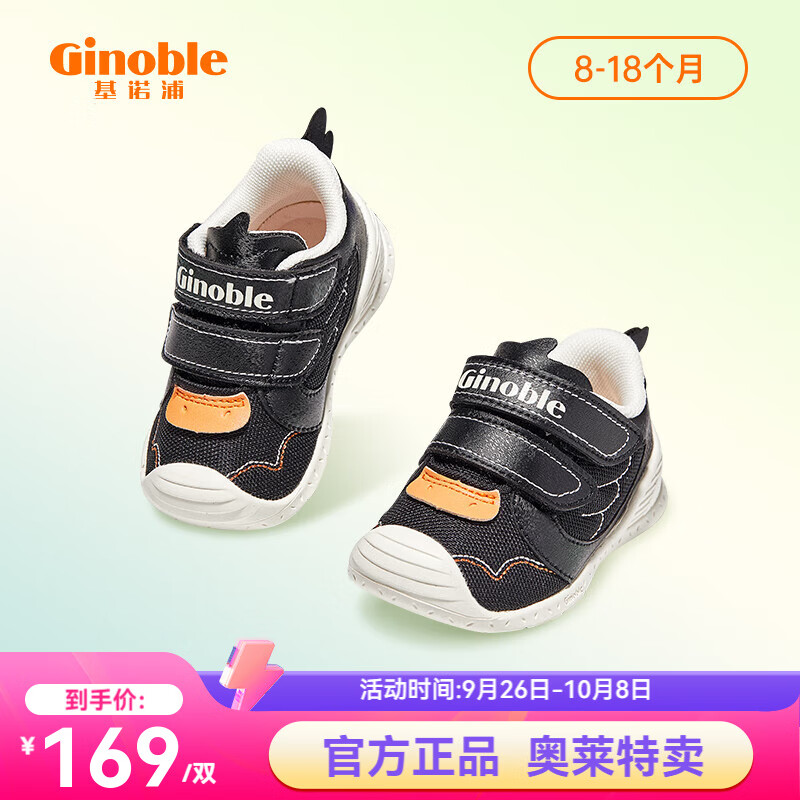 基诺浦（ginoble）基诺浦机能鞋8-18个月春秋款学步鞋GB2060 黑色 18 110mm 适合脚长106-115mm