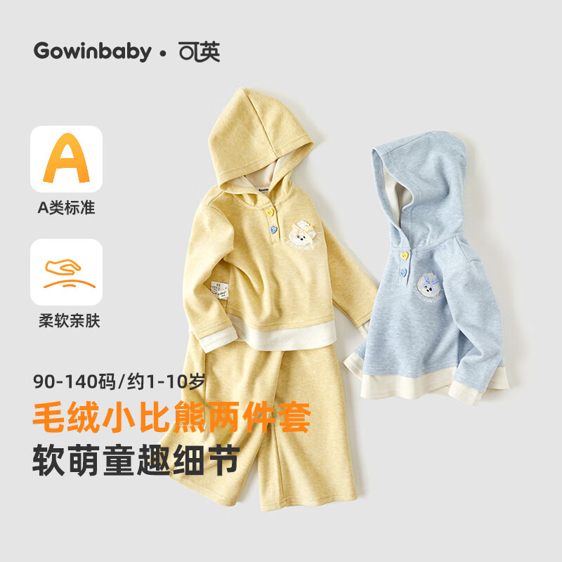 可英 GOWINBABY女童套装运动2025新款秋季女宝多巴胺秋装女孩卡通休闲两件套 蓝色 110 (适合身高100cm-110cm)
