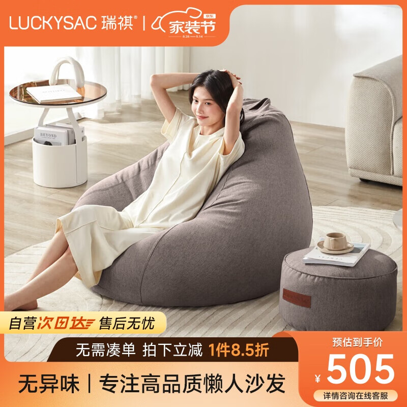 LUCKYSAC懒人沙发EPP豆袋 单人休闲客厅卧室阳台小沙发 舒适款一套暖灰色