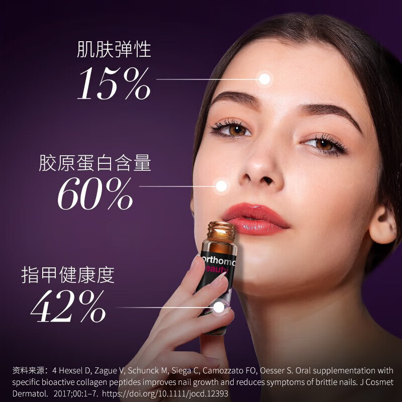 奥适宝beauty小花瓶口服液 抗皱紧致改善暗沉保湿亮肤 7瓶*1盒 【直降30-效期2026/5/30】