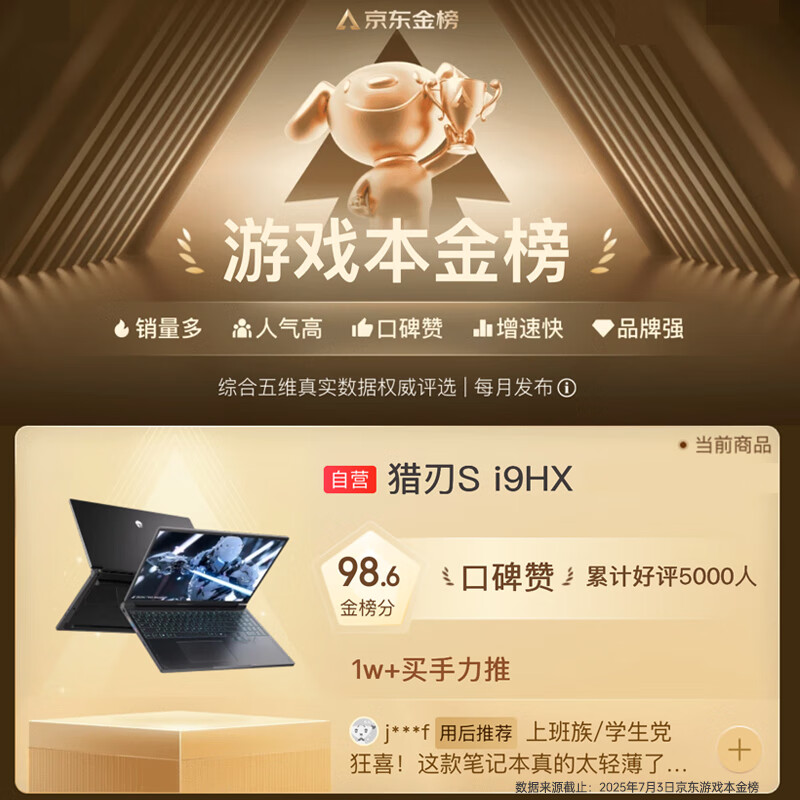 配图7