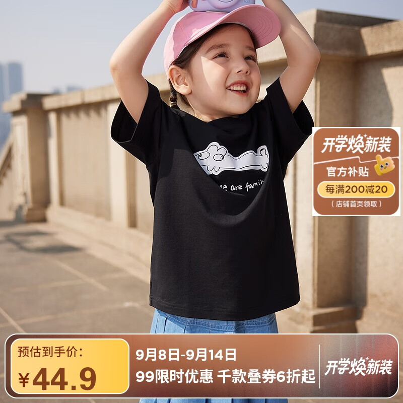 迷你巴拉【亲子装】儿童凉感抑菌T恤夏季轻薄吸湿速干短袖 黑色90001 100