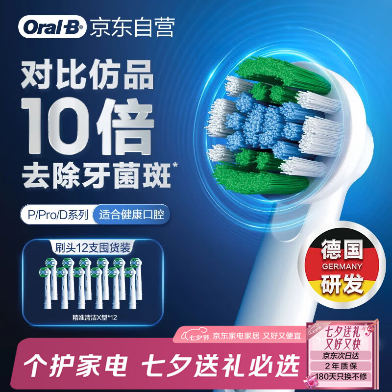 ŷ��B�綯��ˢͷԭװ ���˾�׼���X��ˢͷ12֧װ EB20  RX-12 �������D/P/Proϵ����ˢ