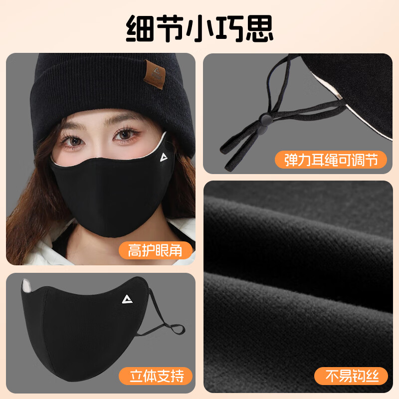 匹克（PEAK）保暖口罩冬季骑行运动防风防寒面罩男女加绒加厚骑车护脸透气水洗 黑色【加厚保暖/男女通用】 骑行保暖/防风御寒