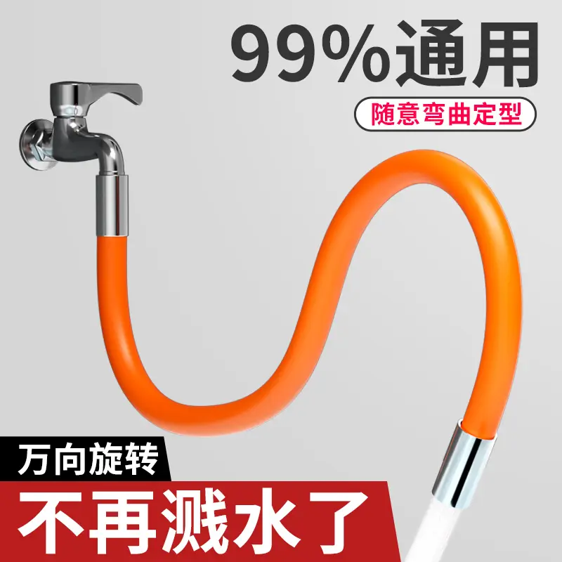 生活日用家用卫生间水龙头延伸器日用杂货防溅水通用万向接头 水龙头延伸器-灰色【30cm】 无规格
