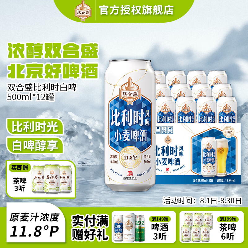 ˫��ʢ ��ơ11.8�P��ζС��ơ�� ����ʱ�� 12��*500ml