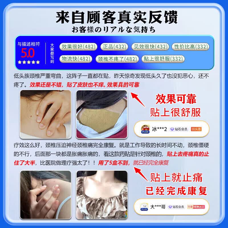 岩井昃弘颈椎热敷贴进口颈椎病100%膏药专用贴颈部压迫神经头晕脑供血不足 特效买3送2【疼痛当晚止】趁早治 颈椎痛压迫神经晕头痛手麻脖子疼