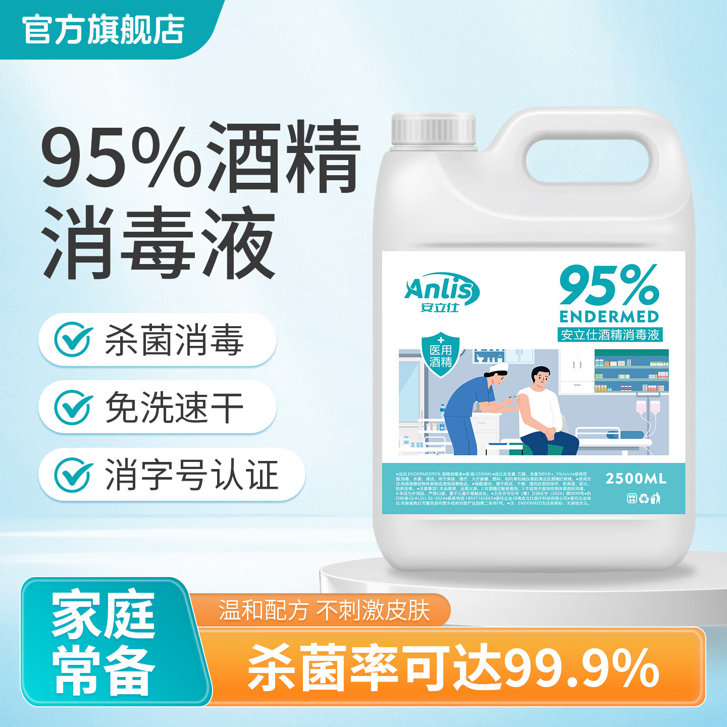 ������95%�ƾ�����Һ2.5Lɱ���ߴ���ȼ�վƾ���ȼ�ϰι޻���95���Ҵ� 95%�ƾ�2500ML��1Ͱװ�� 19.8Ԫ