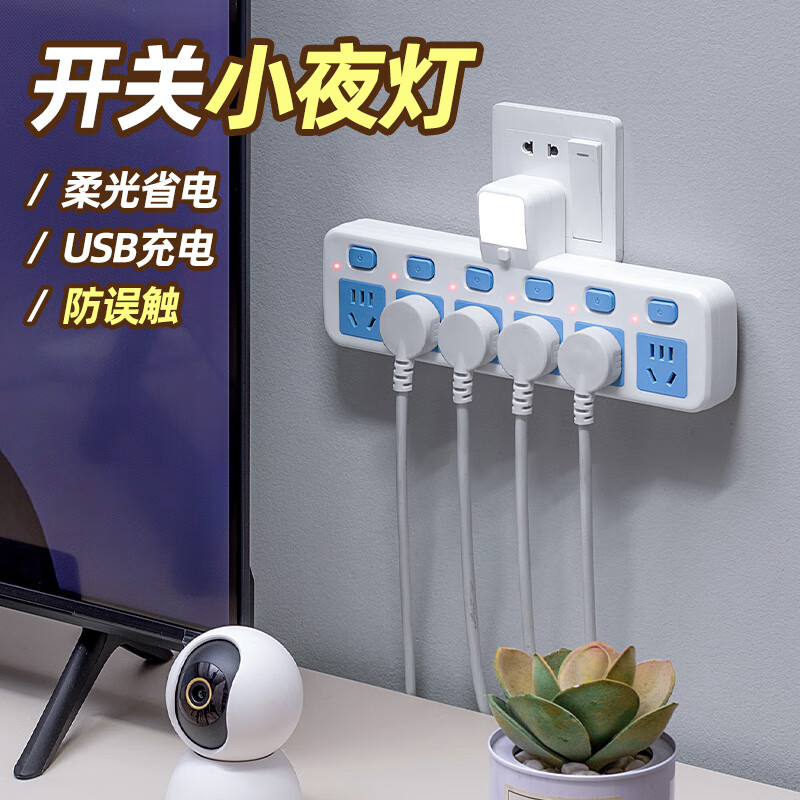 公正午纯铜插座无线多功能转换器夜灯+USB独立开关一转多位排插位多孔宿舍家用办公插线板 带线头:一转二+夜灯【纯铜+防雷】