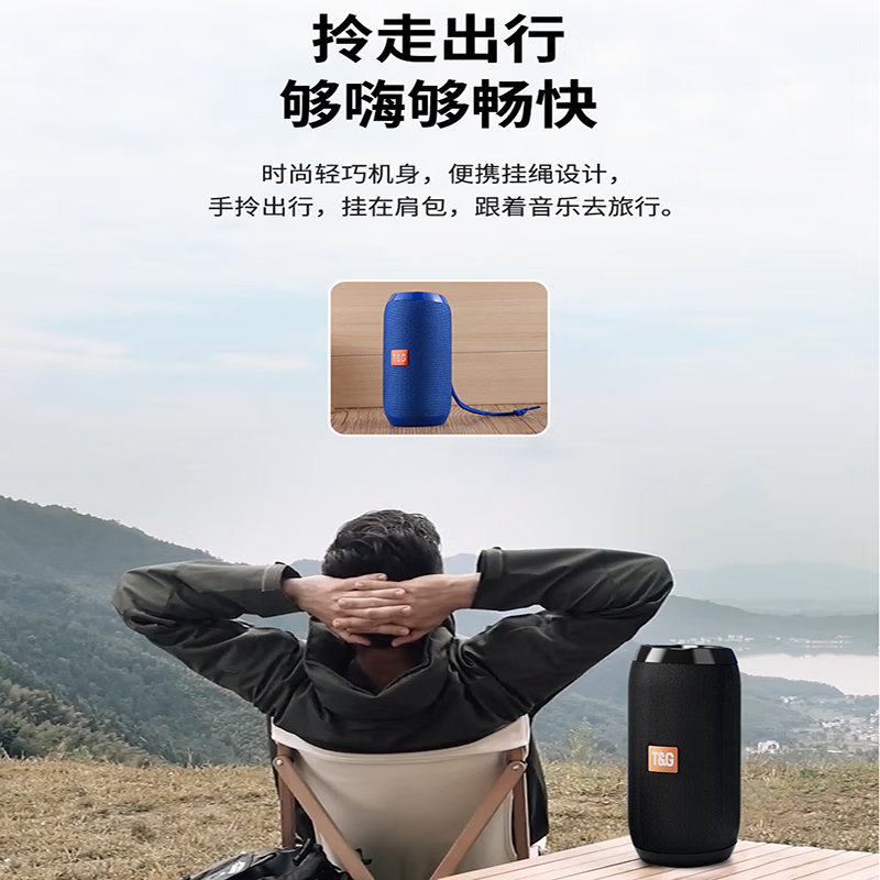 T&G.户外便携无线蓝牙声卡音响 高音质K歌直播插卡U盘降噪防水长续航 红色【蓝牙5.3+HiFi音质+TWS互联+FM】