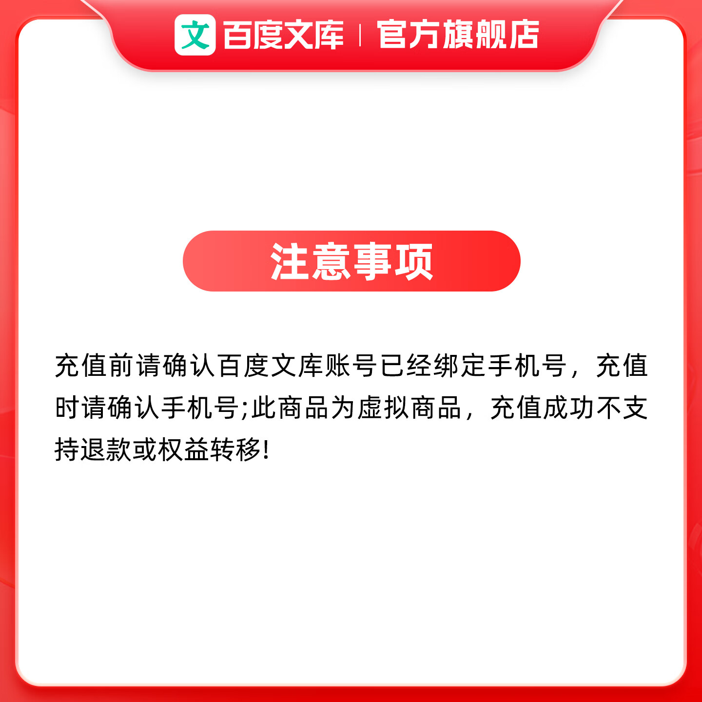 百度文库【丁禹兮推荐】百度文库会员2年卡+京东PLUS会员年卡 myr【313】