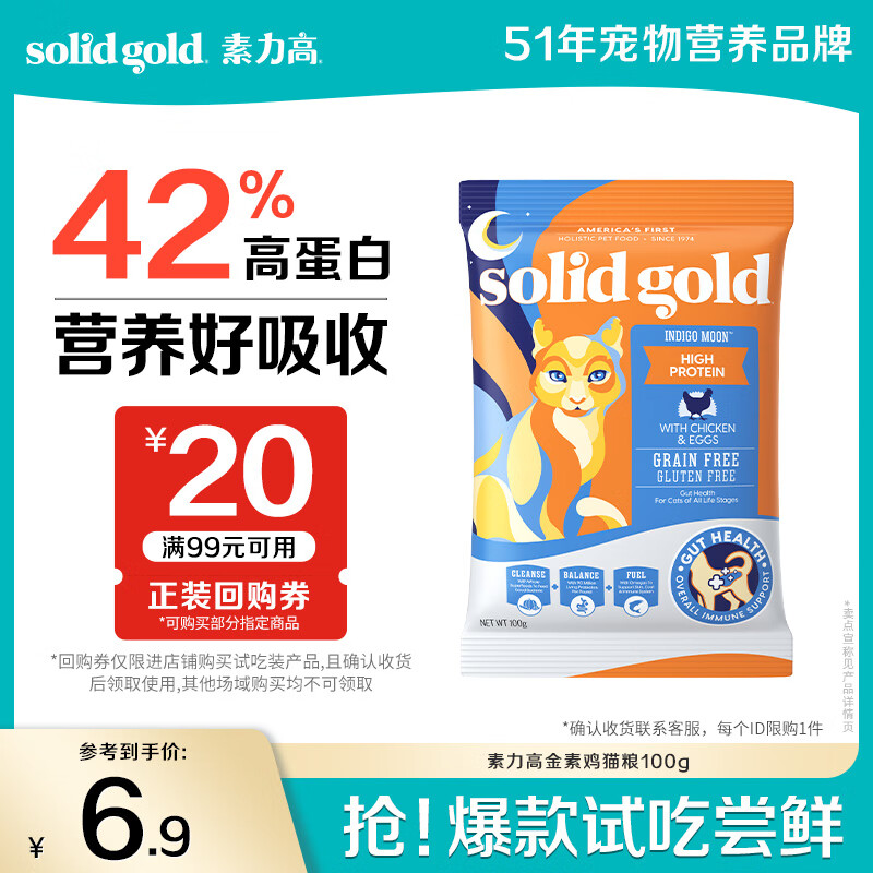 SolidGold/������ ���ؼ� è�� ����ζ ȫ�׶� 100g
