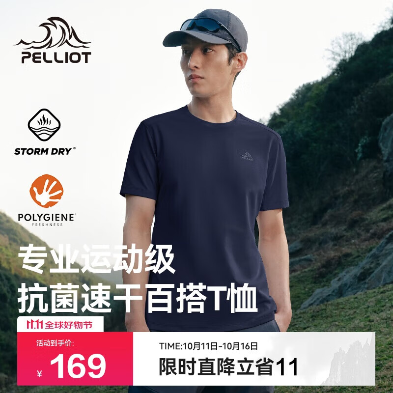 伯希和（Pelliot）户外速干T恤男士透气运动速干衣女夏季短袖休闲半袖115215045蓝S