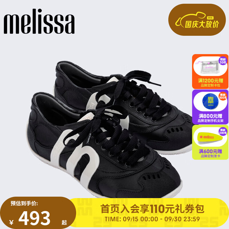 梅丽莎25夏季新款女士薄底复古德训鞋成人运动鞋36120 黑色/白色 36