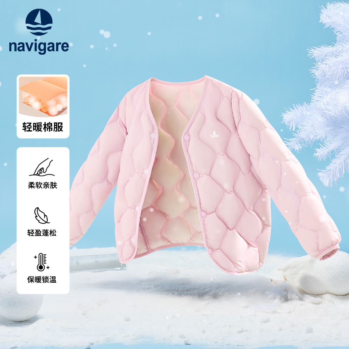 NAVIGARE儿童棉服冬季新款男童外套女童开衫学生上衣保暖基础叠穿舒适 葫芦花型无领浅粉 160