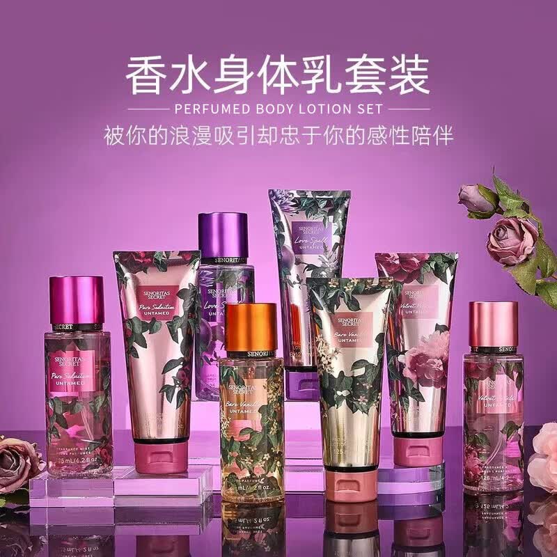 新品125ml+125mlBody perfume lotion set维多利亚身体乳香水套装 LOVE SPELL (UNTAMED)