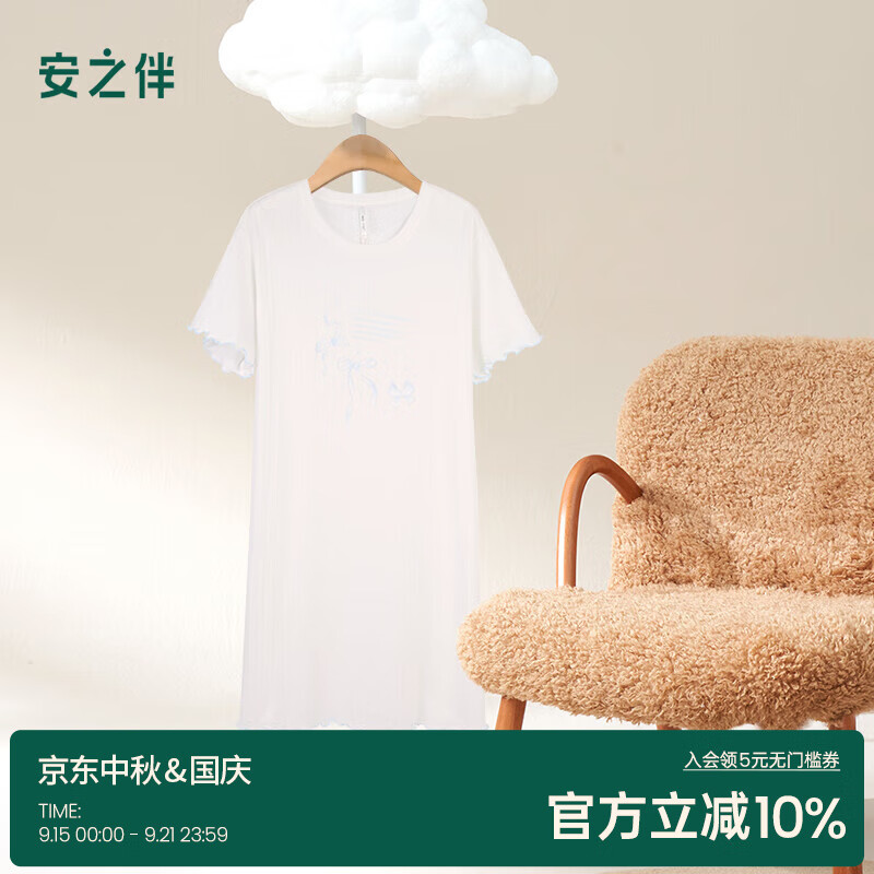 安之伴【巨柔软】睡裙女夏季短袖纯棉睡衣中长款可外穿休闲家居服 月白色 M 京东折扣/优惠券
