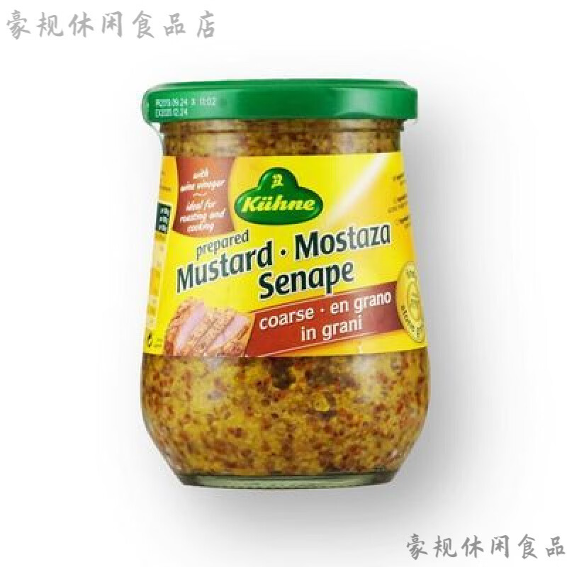 冠利德國進口冠利粗粒芥末醬250g 黃芥末醬 顆粒法式芥末籽沙拉漢堡醬 250g