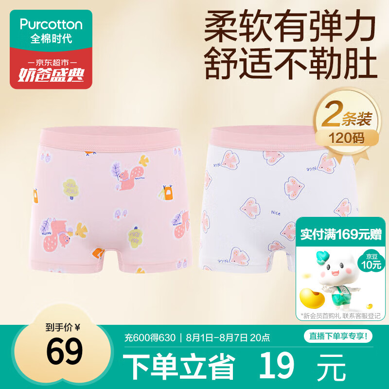 全棉时代儿童内裤女童平角裤宝宝全棉中大童内裤 松鼠+小鸟 120cm