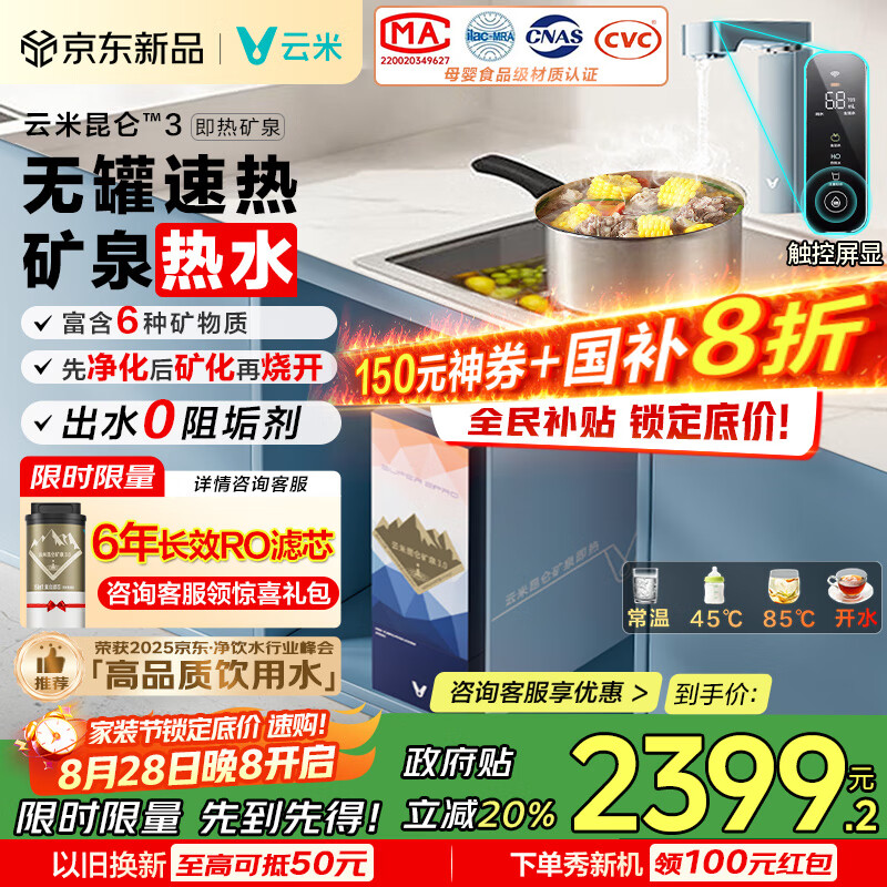 ���ף�VIOMI�����ؿ�Ȫ���Ⱦ�ˮ��1000G�ʻ�ˮ ���ó��¼��Ⱦ�����0�蹸�� ����ھ���һ�� �޹����� ���Ҳ���