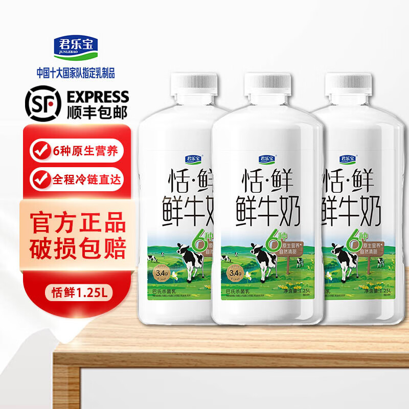 君乐宝恬鲜鲜牛奶巴氏杀菌低温鲜奶生牛乳桶装1.25L纯牛奶圆桶 恬鲜鲜牛奶1.25L*2桶