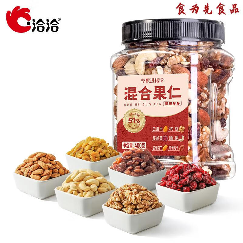 洽洽罐装坚果 混合坚果果干休闲零食 混合果仁400g*1罐
