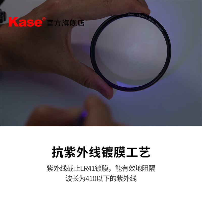 卡色（Kase）金环二代 G-MCUV影像级滤镜 卡色uv镜金环gmcuv高清高透光紫外线无暗角镜头保护镜 极速发货 金环G-MCUV II 58mm