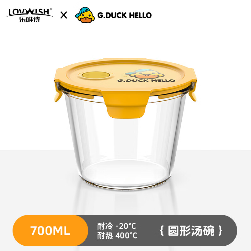 乐唯诗（LOVWISH）小黄鸭玻璃饭盒微波炉加热专用碗上班族带饭餐盒水果保鲜盒便当盒 高硼汤碗【可微波】单件装700ml