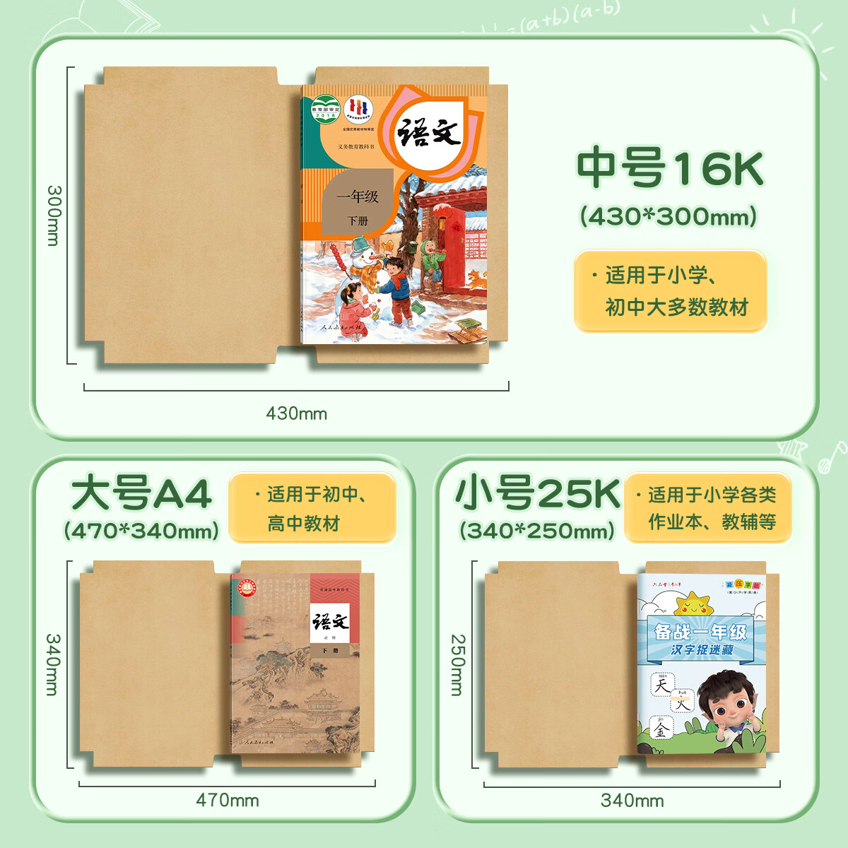 六品堂书皮书套牛皮纸包装纸自粘a4小学生一年级上册下学期包书皮纸质 牛皮自粘30张(大10中10小10)