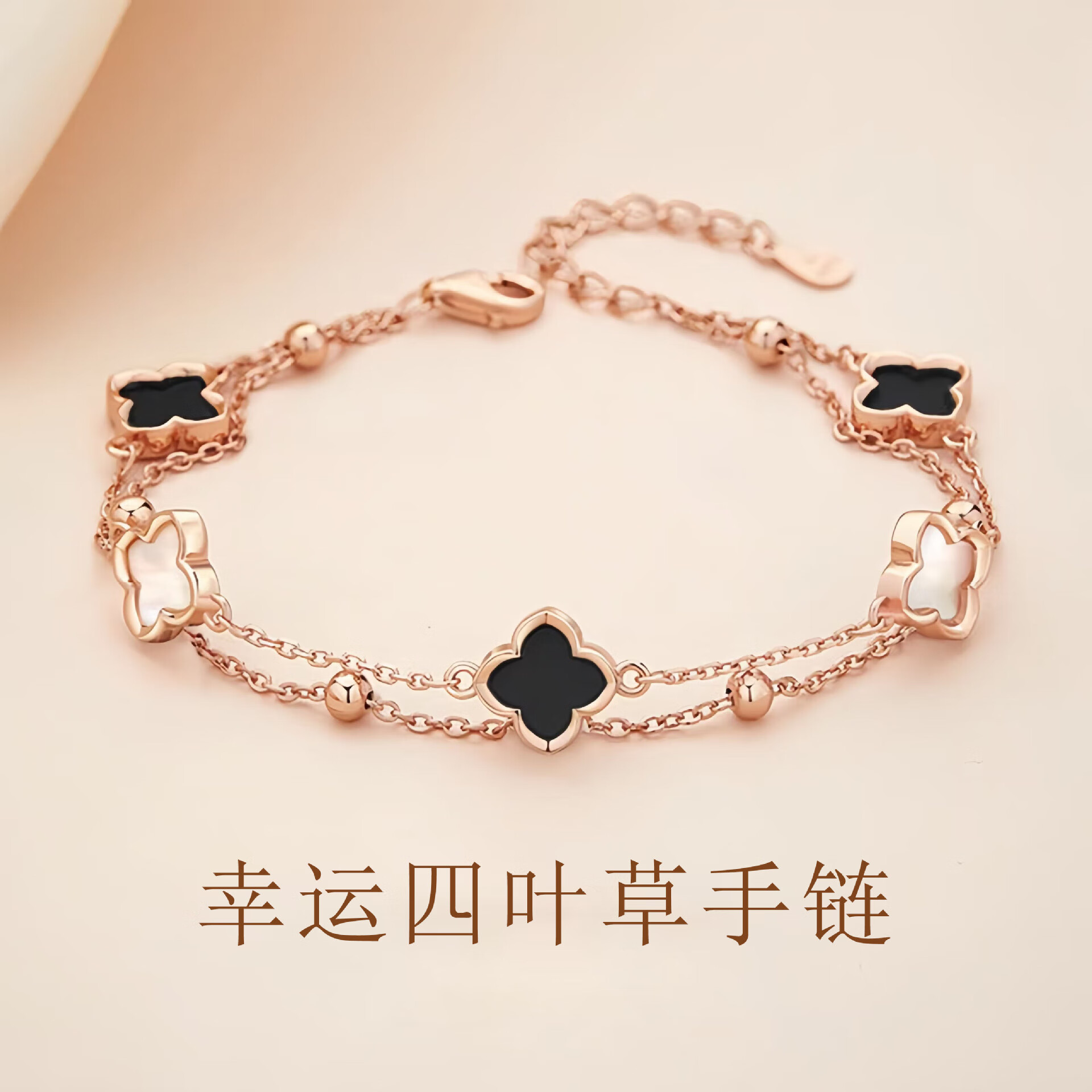 黑玛瑙四叶草手链 s925银