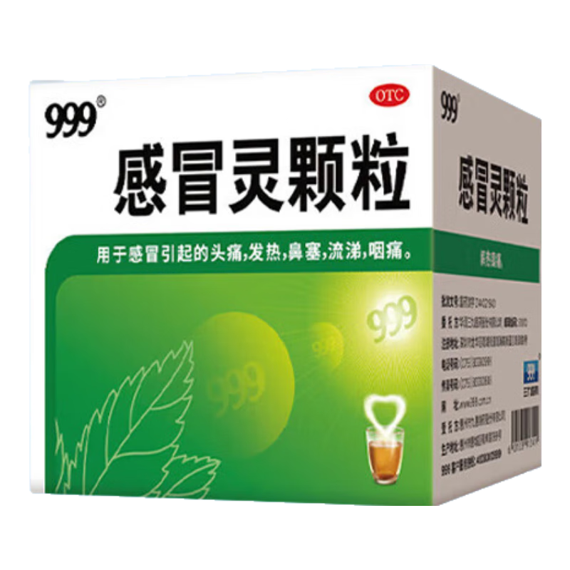 [999]感冒靈顆粒 10g*9袋 1盒裝 感冒藥鼻塞流鼻涕打噴嚏風寒感冒三九感冒靈顆粒兒童成人感冒藥喉嚨痛嗓子疼流清鼻涕 建議購多盒裝
