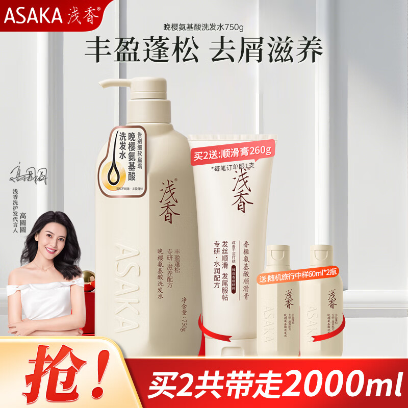 浅香（ASAKA）洗发水750g控油去屑护发洗发露 滋润亮泽强韧发丝女士留香年货 晚樱洗发水750g