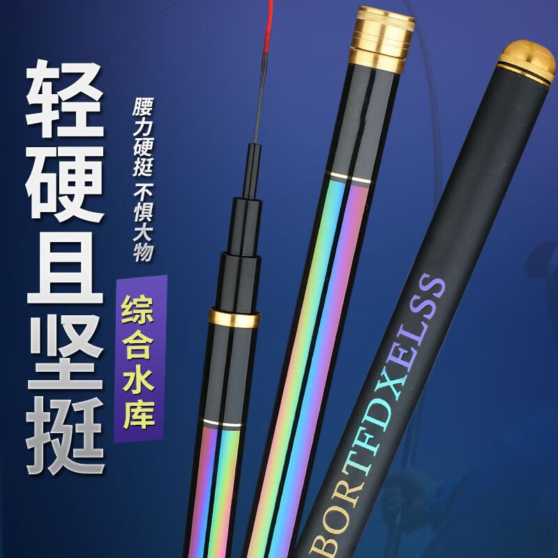 SHIMANO(禧玛诺)七彩电镀彩虹台钓钓鱼竿手竿6H19调超轻超硬钓鱼手竿渔具 6.3m 杆梢+礼包【终身免费配节】 东丽高碳28调5H【保钓25斤】