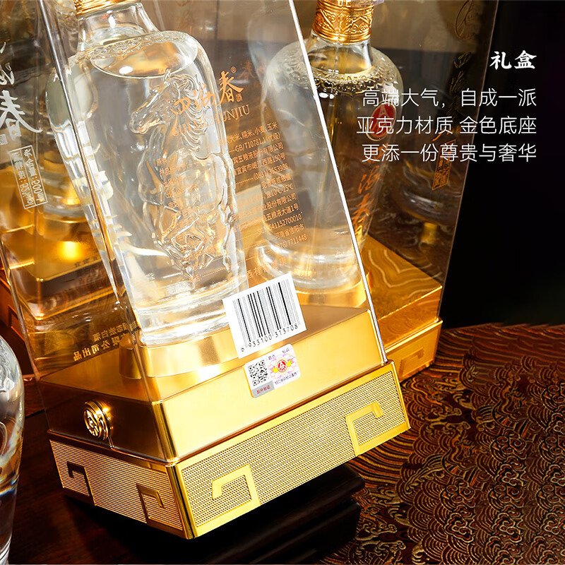 五粮液股份出品 白酒 浓香型白酒 纯粮酒 礼盒装 52度 500mL 2瓶 四海春2瓶