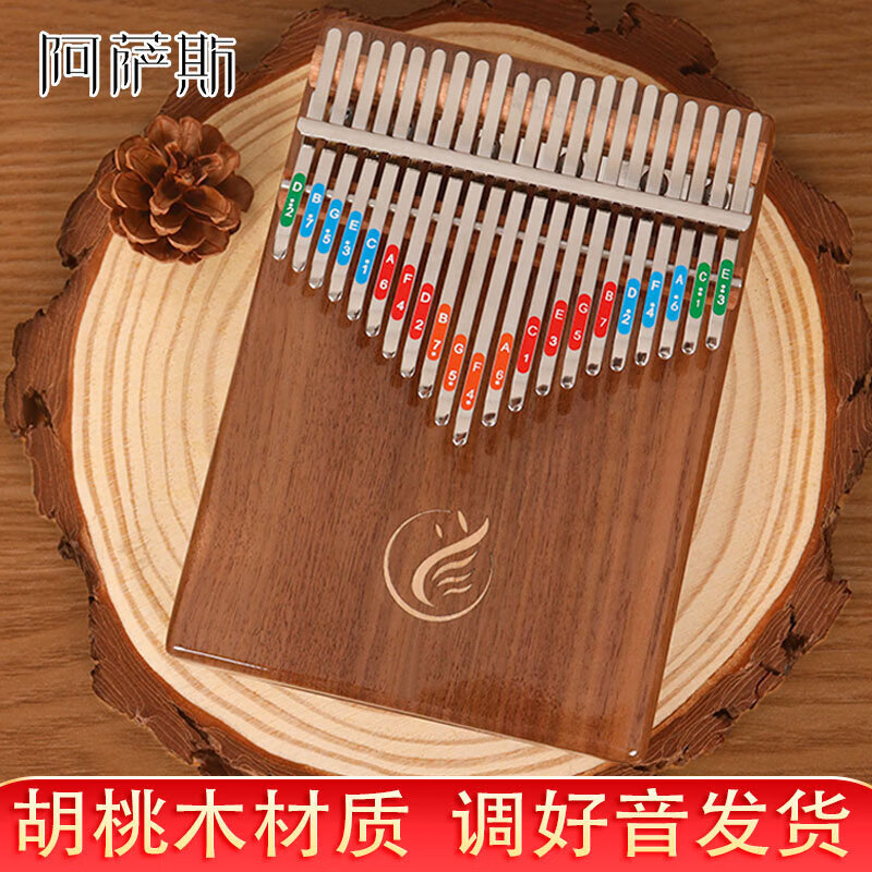 阿薩斯拇指琴卡林巴琴21音五指琴女生高顏值初學(xué)者入門(mén)樂(lè)器姆指鋼琴 21音胡桃木-底部開(kāi)孔款