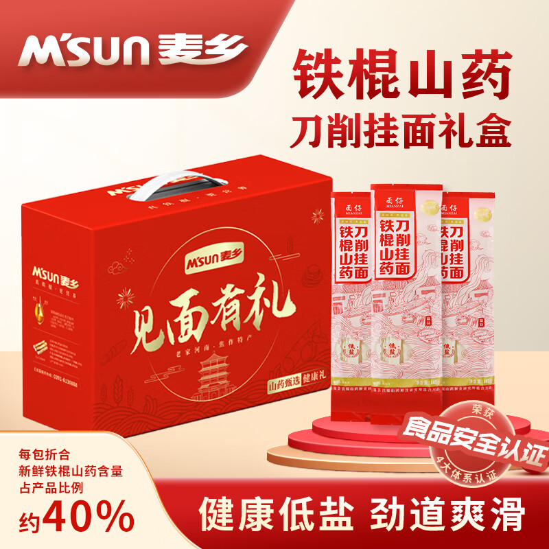 麦乡 鸡蛋挂面200g*12袋