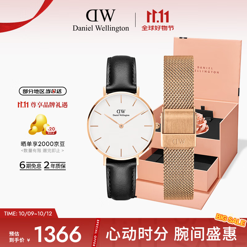 丹尼尔惠灵顿DW手表简约时尚欧美表送女友七夕礼物DW00100174+DW00200139