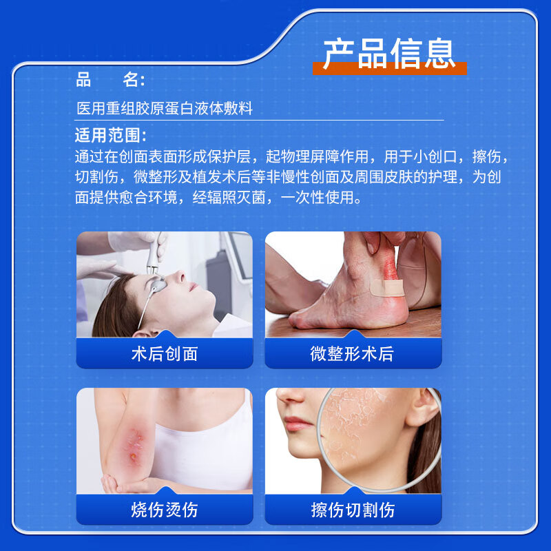 莘护药业医用喷雾械字号医美术后修复敷料补水保湿水光针后重组胶原蛋白液 【医用修护喷雾3瓶【150mL/瓶】送修护液