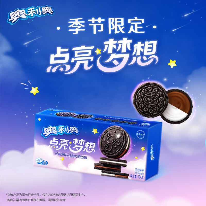 £Oreoıԭζ+Ũɿζ194g＾޶ʳ