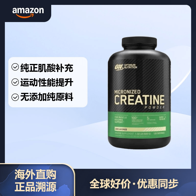 Optimum Nutrition奥普帝蒙ON肌酸粉 提高爆发耐力 高纯度 运动健身补剂