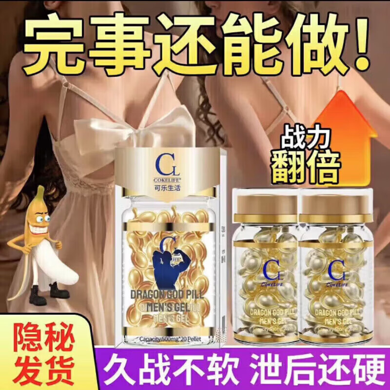 利参元京营官方旗舰店利参岛红参浆中老年用增硬身体护理 一瓶装【基础初期体验】 +福利装2粒+套3个