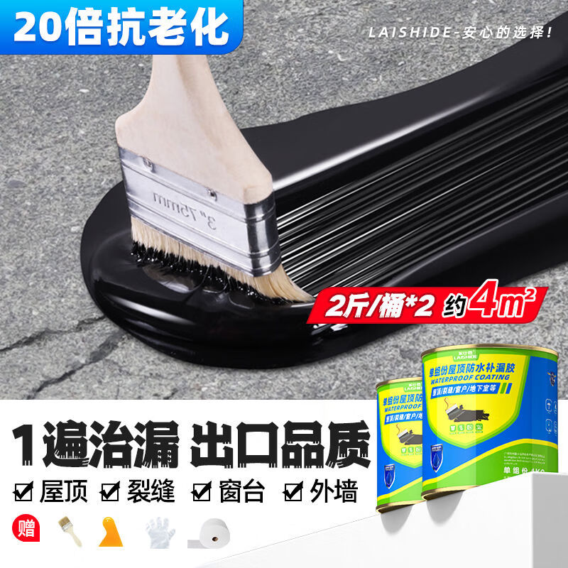 萊仕德（LAISHIDE）萊仕德瀝青油膏填縫屋頂補漏瀝青塊回填寶房頂堵漏膠泥防漏水 1kg性聚氨酯高濃度滲透防水