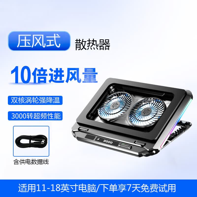 技界 ThinkBook 16+/14+电脑支架16P/X笔记本支架铝合金散热器悬空增高托架便携立式底座 压风式散热器(双重降噪) 11-18英寸通用
