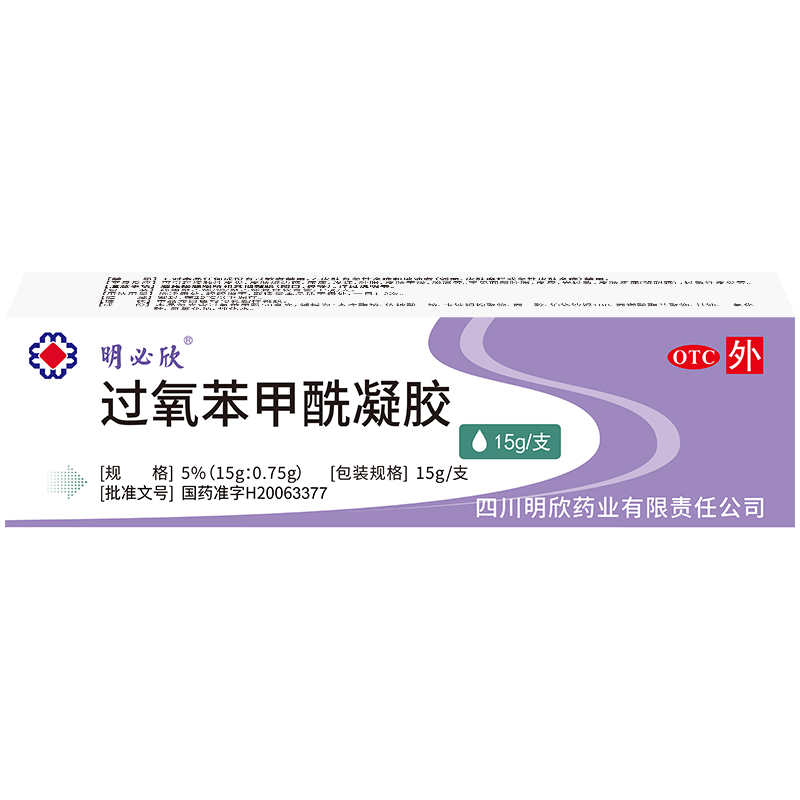 明必欣 过氧苯甲酰凝胶15g*1支 用于寻常痤疮的外用治疗 中国痤疮治疗指南推荐 1盒