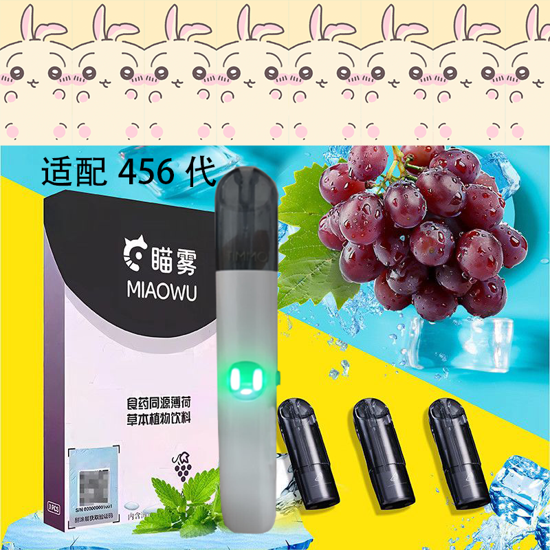 喵雾草本电子雾吸雾化吐雾棒器水果味充电电子口粮提神口腔喷雾戒烟棒 绿豆一盒装（三颗蛋）
