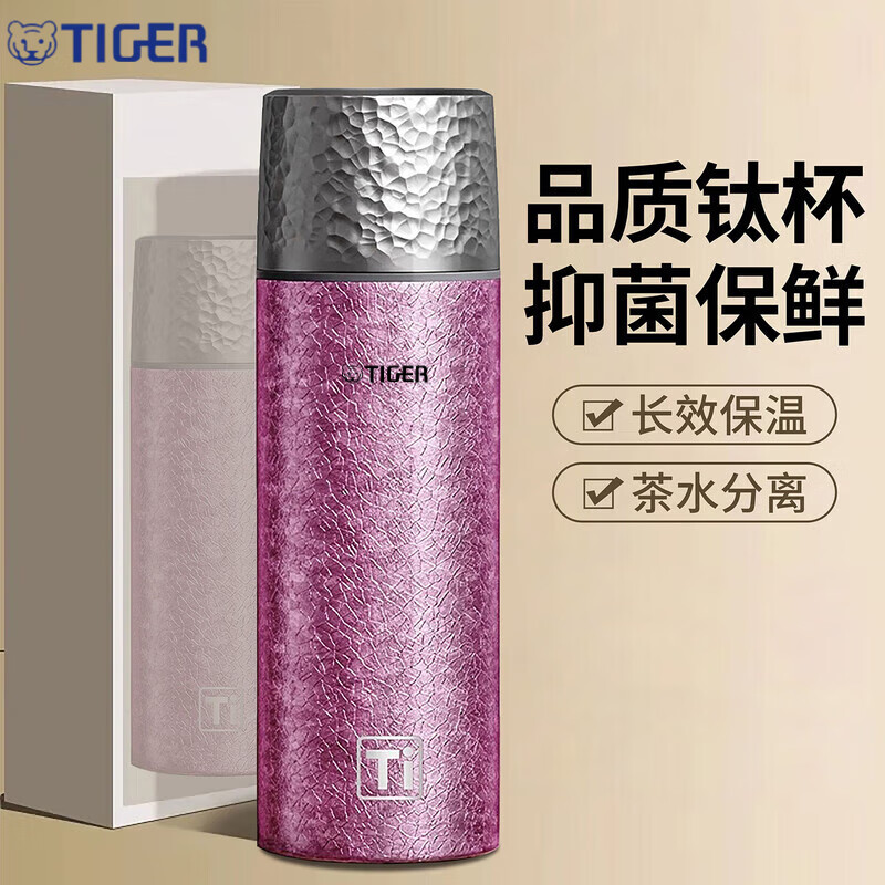 虎牌(TIGER)钛杯纯钛保温杯女士高档大容量茶水分离泡茶男2025新款户外水杯子 【高端款】钛晶蓝500ML-高档礼盒装